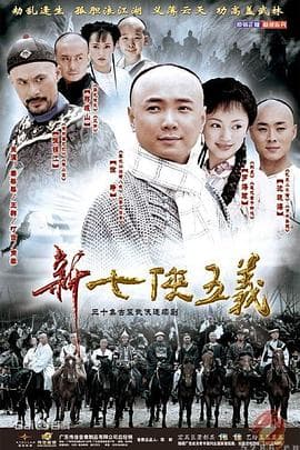 天桥十三郎海报