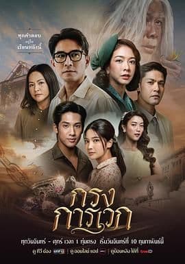 牢笼之谜 (普通话版)海报