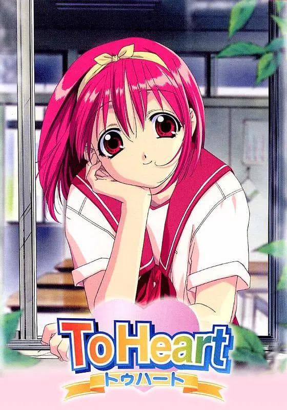 To Heart同班同学海报